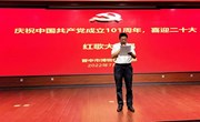 晋中市博物馆党支部举办庆祝建党101周年主题活动